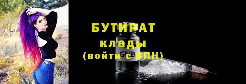 Бутират GHB Георгиевск